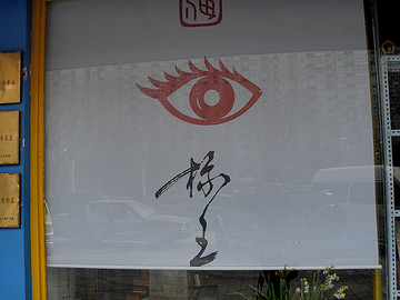 北京窗帘，卷帘之，喷绘卷帘，可以按要求喷绘各种图案。