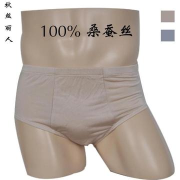 【爱购】100%桑蚕丝内裤 真丝男士中腰抗菌三角内裤加大码短裤 男