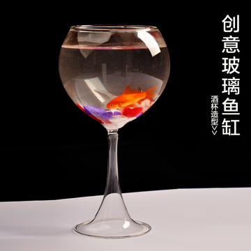 田园创意酒杯装透明玻璃鱼缸花瓶水培花器现代简约家居饰品摆设件