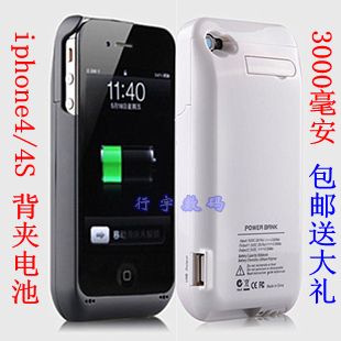 苹果iphone4/4s背夹电池 手机充电宝外壳套 外置移动电源3000毫安
