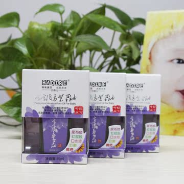 贝蒂儿 婴幼儿专用复方紫草油 多用神奇紫草油 新生婴儿用品