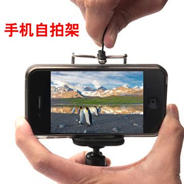新式手机自拍夹拍照必备 iphone小米自拍支架 可夹5.5-8.5CM
