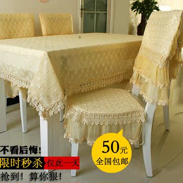 限量新品 现代中高档桌布进口蕾丝茶几布 餐桌椅套垫长方形餐桌布
