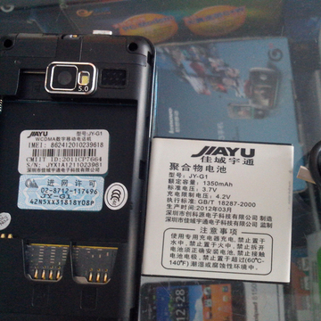 佳域JY-G1 原装电池 1350毫安 超大容量 现货正品