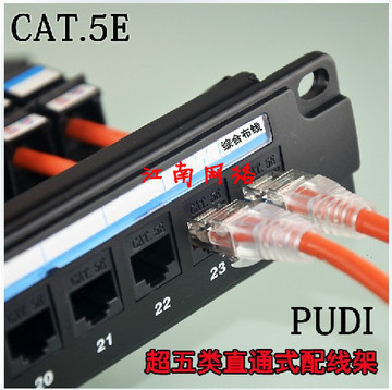 PUDI超五类24口配线架直通式网络配线架机柜配线架水晶头直插