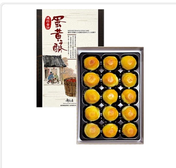 新貨包郵 代購台湾郭元益蛋黃酥 一口迷你金沙酥15入中秋伴手禮盒