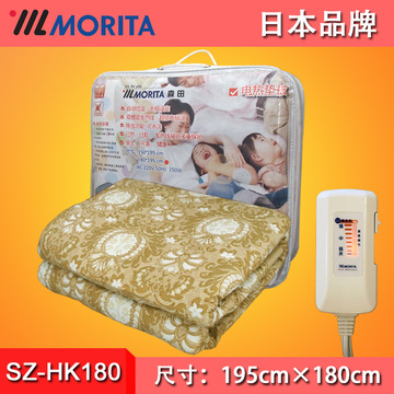 195*180MORITA/森田SZ-HK180日本名牌电热毯韩式垫被水洗褥子被子