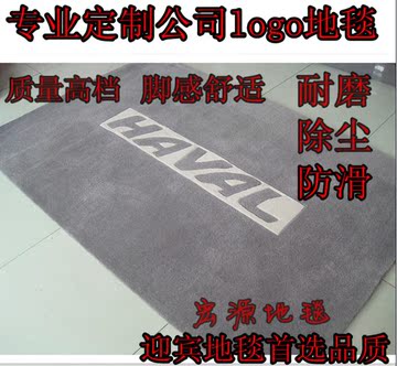 预售HAVAL哈佛4S店迎宾地毯定制灰色加字公司logo标志地毯门垫