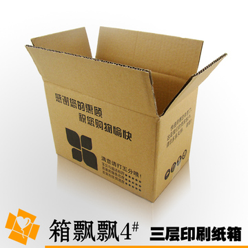 三层普通印刷4号纸箱 定做纸箱 纸箱 淘宝纸箱子 纸盒