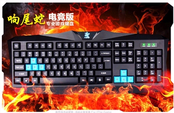 力拓JK-V90D响尾蛇高端游戏键盘有线USB接口笔记本台式机电脑键盘