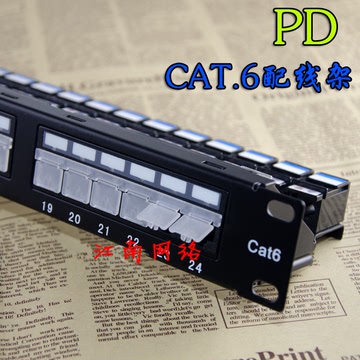 PDCAT6六类24口配线架 千兆配线架 带LED灯显检测配线架