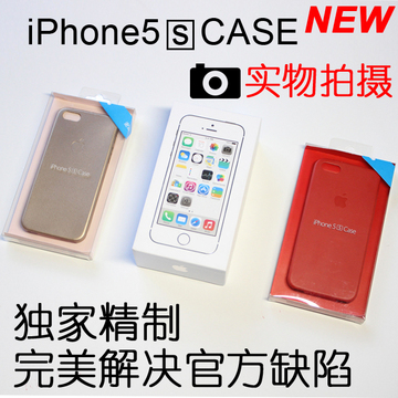 苹果iPhone 5S case手机壳 正品超薄 5S官方真皮手机套 原装皮革