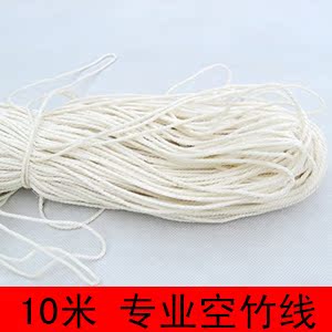 空竹棉线 试用线  10米