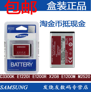 原装三星sch-b189电池schb B309i b309 e339 e329 x208手机电池