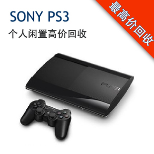 全国高价回收 SONY/索尼 PS3 游戏 沈阳可上门收购