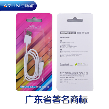 ARUN/海陆通micro数据线  安卓手机 通用micro usb数据线