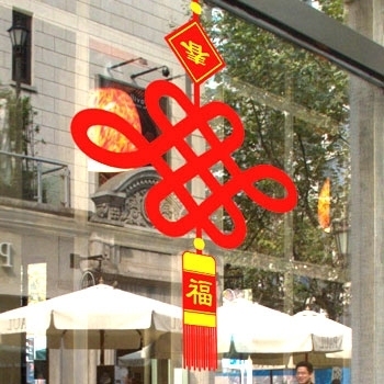 欢乐中国年新年橱窗贴 玻璃贴店铺装饰喜庆贴纸 防水防晒 可移除