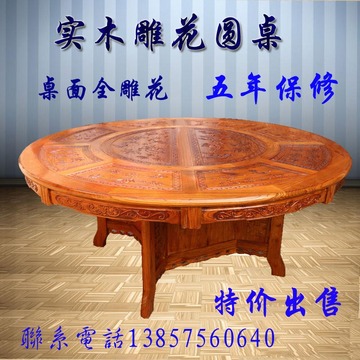 实木餐桌榆木圆桌中式仿古餐台圆台明清古典餐桌1.4-2.2M雕花餐桌