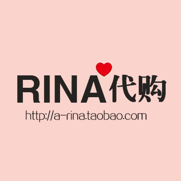 Rina美妆正品代购站