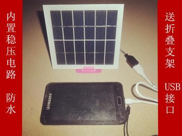 包邮6V2W太阳能电池板手机充电器带USB接口带稳压管多晶硅单5V