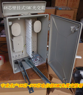 光缆交接箱48芯 室外壁挂式 电信级光缆交接箱（含内胆空箱）