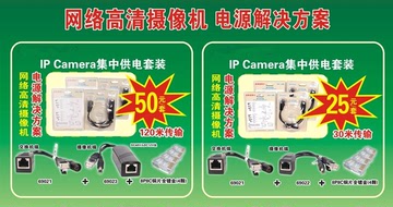 网络摄像机POE分离器 免POE交换机 免布电线