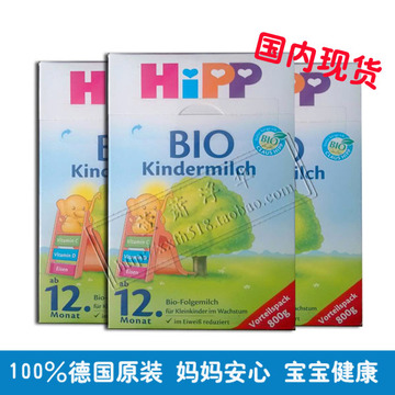 德国直邮hipp喜宝有机婴儿配方奶粉bio 12+800G 6盒包邮