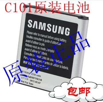 正品包邮三星Samsung Galaxy S4 zoom SM-C101原装电池原装座充