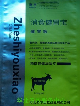 兽药 健胃散1000克 消食健胃宝 牛羊不反刍消食催肥提高生长速度