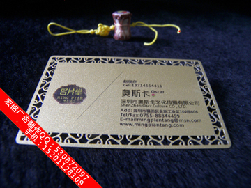 北京实体 个性创意高档纯金属名片 贵宾卡 会员卡 包邮