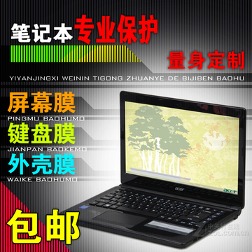 包邮宏基Acer V5-431P笔记本键盘保护膜/屏幕贴膜16