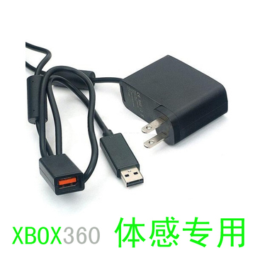【清仓】全新XBOX360体感转换器 旧款游戏机Kinect专用原装电源