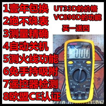 数字万用表DT9205T全保护防烧型遥控器检测火线判别