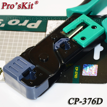 新款台湾原装宝工工具pro'skit tool CP-376D 宝工双用网线钳网钳