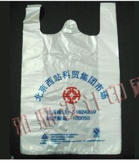 订做塑料袋 超市购物袋 环保 食品袋手提袋 背心袋 马夹袋 定做