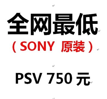 索尼原装正品 PSV主机 二手 中古 PSVITA主机 3G/WIFI 游戏机