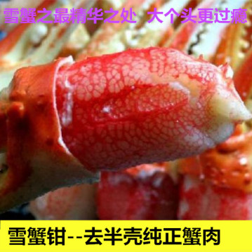 ［日本料理/调味品］雪蟹钳元/宝蟹钳/蟹腿肉  纯正蟹腿肉 鳕蟹钳