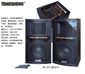 广州特美声127T15寸专业有源舞台音响带调音台无线话筒远程重低音
