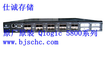 全新原装QLogic SB5800V-20A业界首款8/4/2/1GB可堆叠光纤交换机