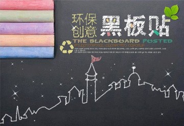 新品环保创意自粘可移除黑板绿板贴粉笔书写贴儿童写字贴备忘贴