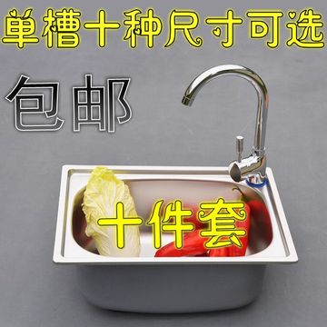 加厚厨房水槽单盆洗菜盆一体成型不锈钢水槽小单槽厨盆洗碗池套餐