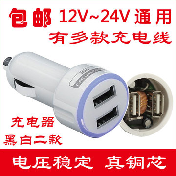 车载充电器双USB一拖二点烟器USB车充智能12V24V汽车充电器转接口