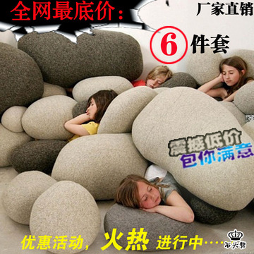 创意DIY鹅卵石靠垫石头抱枕懒人沙发创意个性家居场景布置多功能