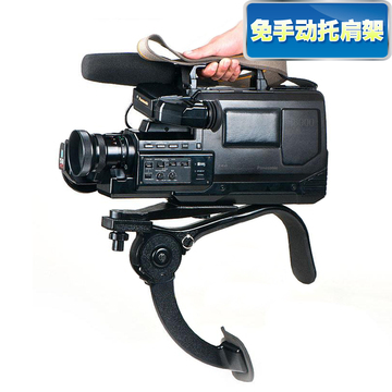 数码相机肩架  DV肩托架 摄像机支架 稳定器 摄影肩支架 MBL-440