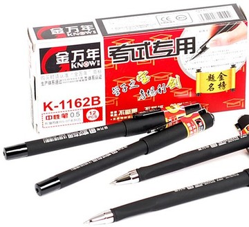 金万年 K-1162B考试专用中性笔 碳素油墨水性笔 金榜题名高考用笔