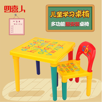 迪斯尼宝宝餐桌椅 塑料小桌椅儿童桌椅组合套装 幼儿园学习课桌椅