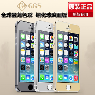 GGS正品苹果 IPHONE5S 5C 彩色防爆防刮钢化玻璃贴膜面板保护膜