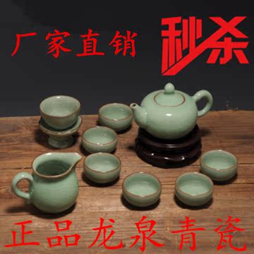 特价正品龙泉青瓷功夫茶具套装 哥窑冰裂新款陶瓷盖碗茶具十件套