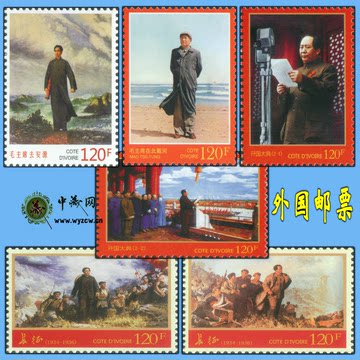 科特迪瓦2013年 毛泽东诞生120周年 第2组邮票一套6枚  原胶全品