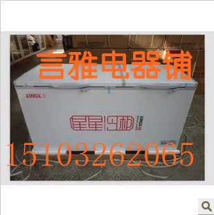 xingxing/星星 BD/BC-518A卧式商用冰柜冷藏冷冻冷柜